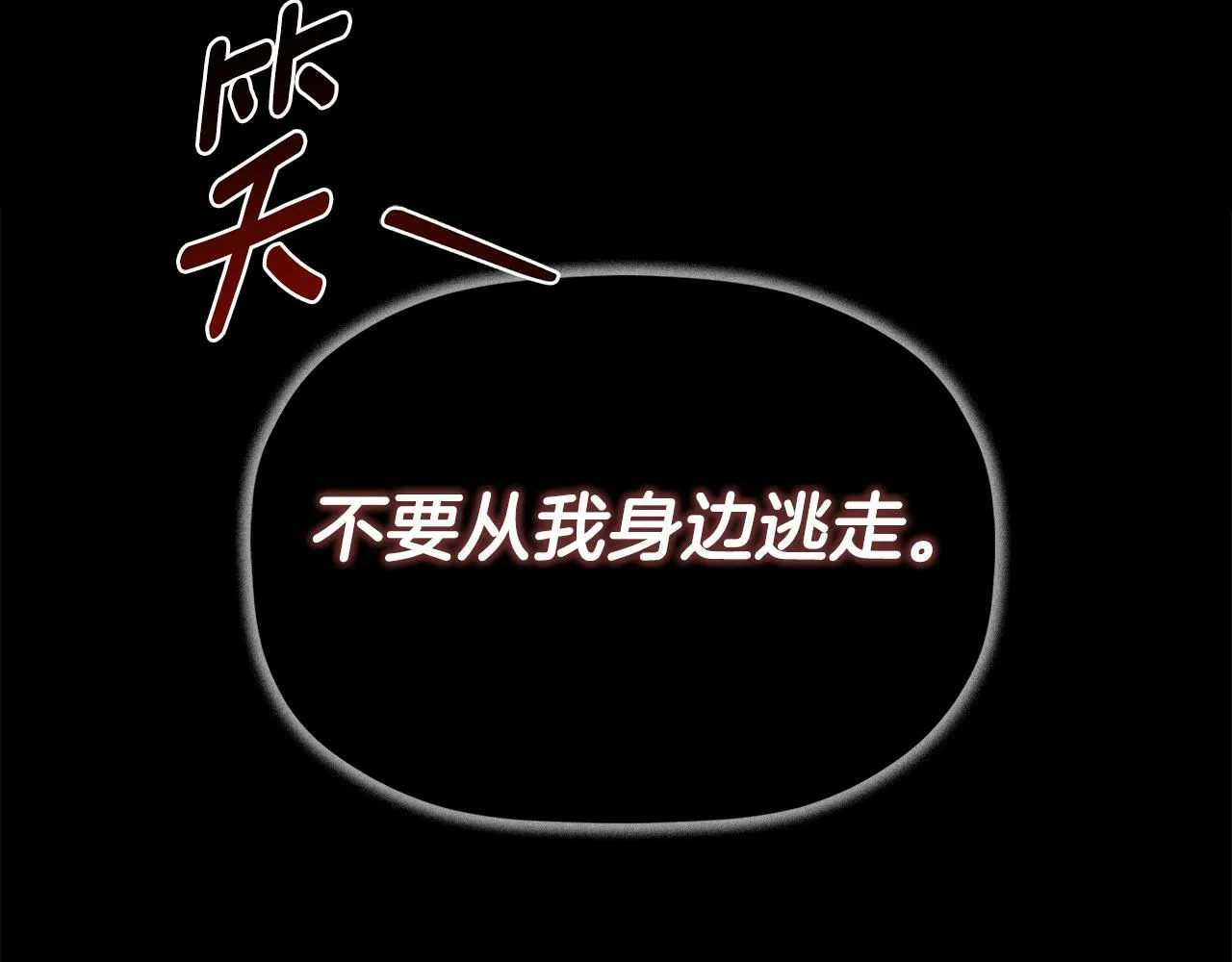 第16话 当面质问 第196页