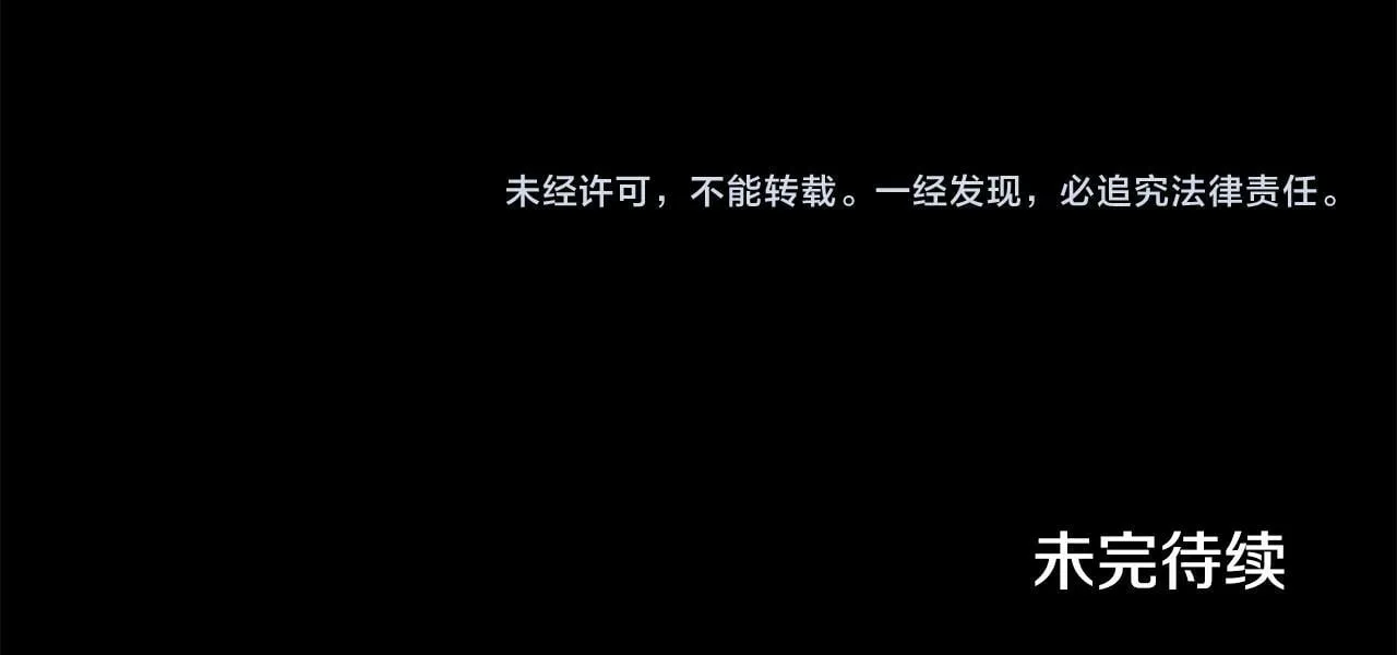 第16话 当面质问 第197页