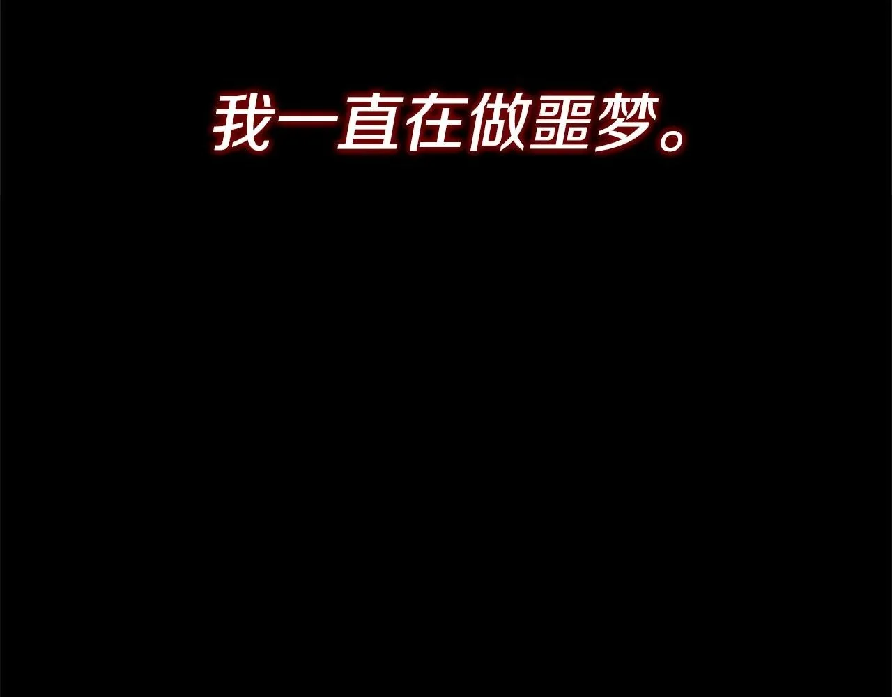 第15话 她不一样 第2页