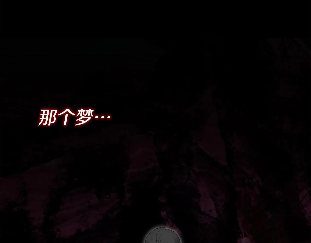 第15话 她不一样 第3页