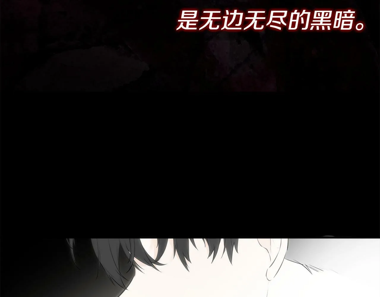 第15话 她不一样 第5页