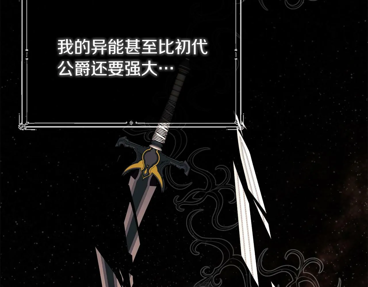 第15话 她不一样 第10页