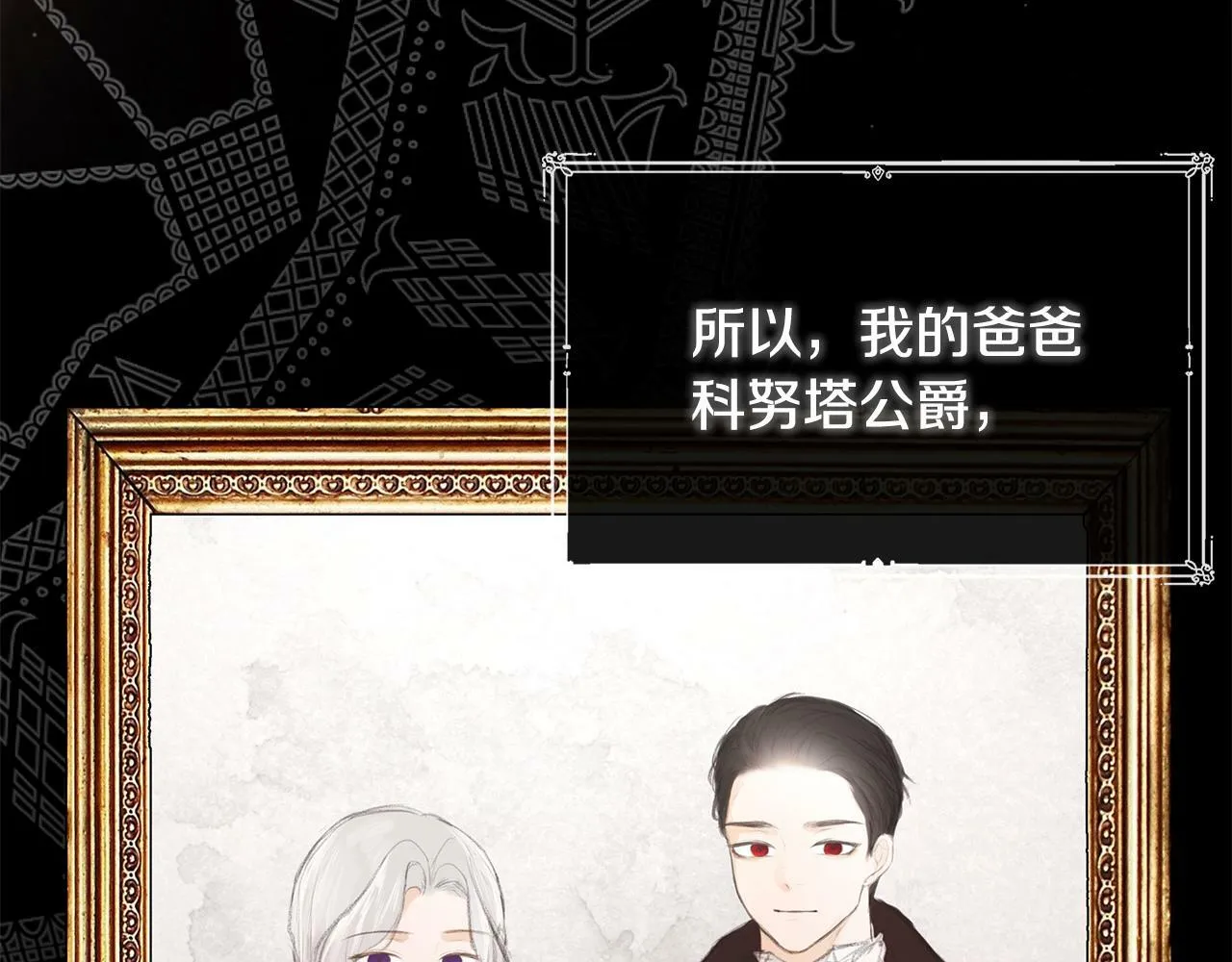 第15话 她不一样 第13页