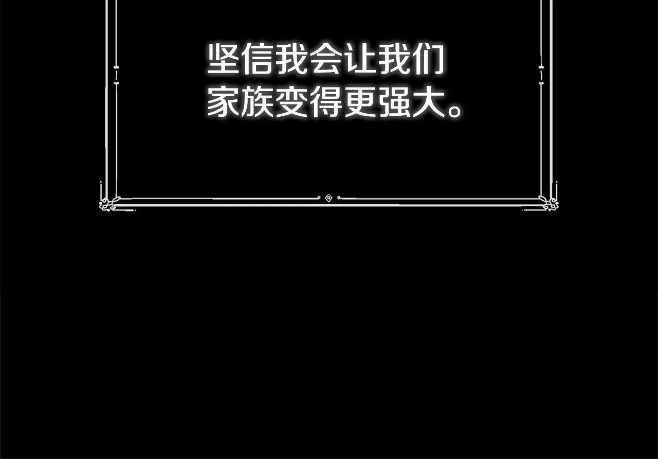 第15话 她不一样 第15页