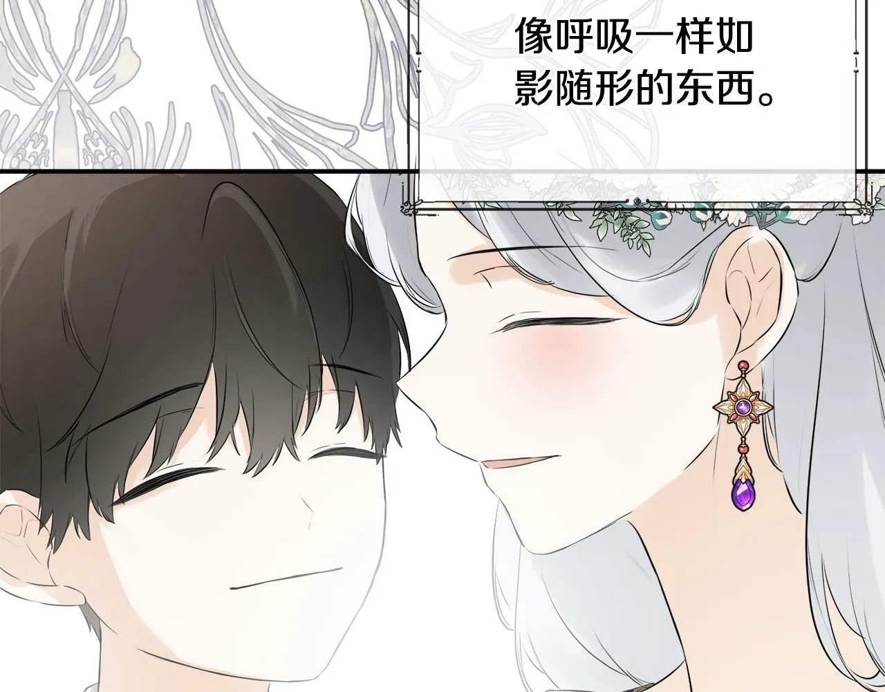 第15话 她不一样 第21页