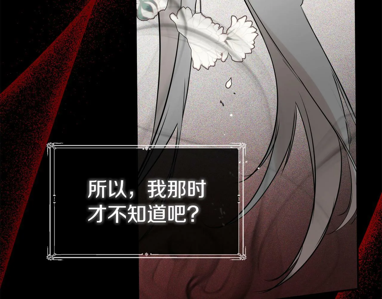 第15话 她不一样 第26页