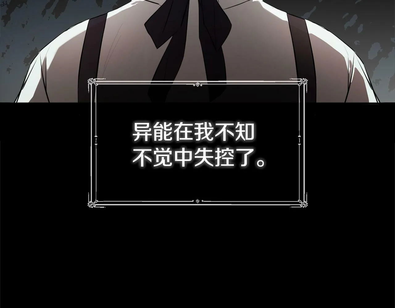 第15话 她不一样 第31页