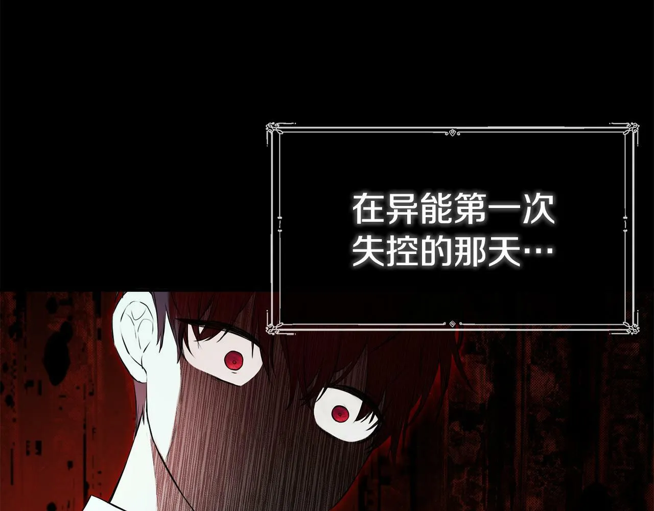 第15话 她不一样 第38页