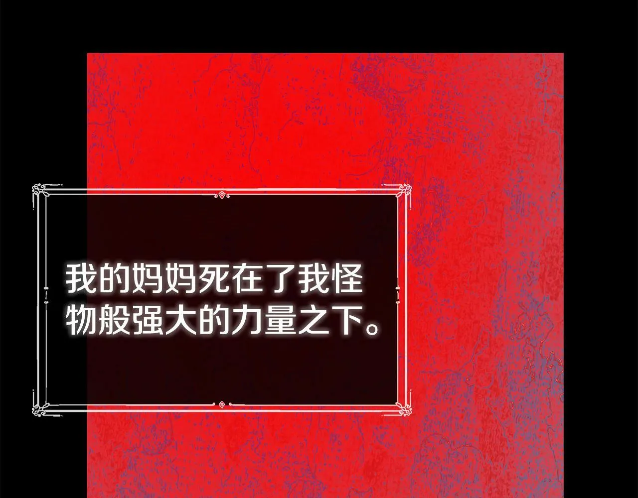 第15话 她不一样 第40页