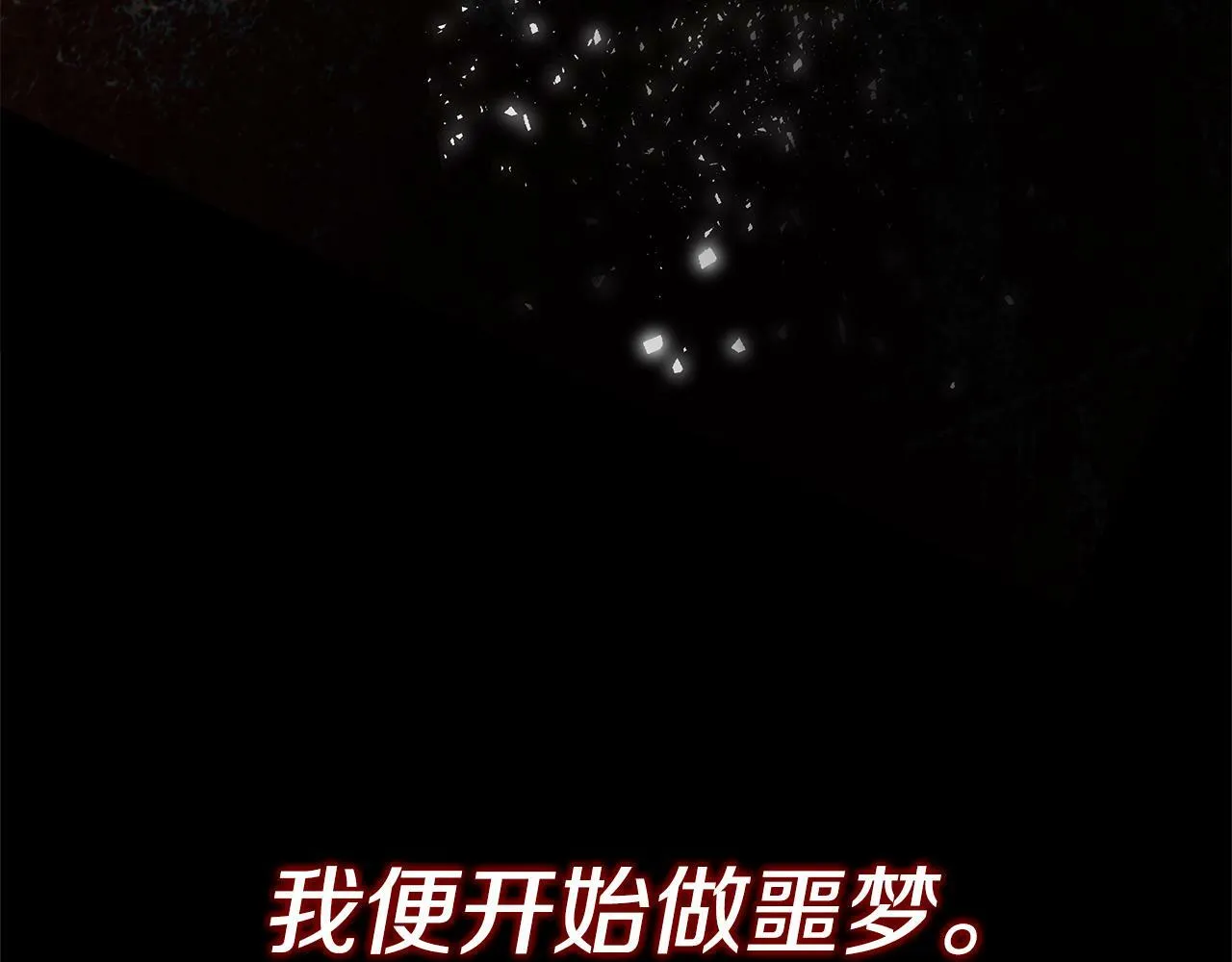 第15话 她不一样 第46页