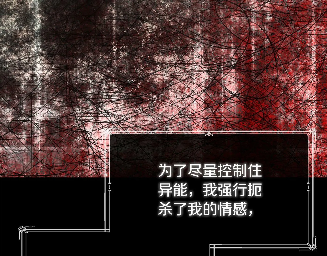 第15话 她不一样 第55页