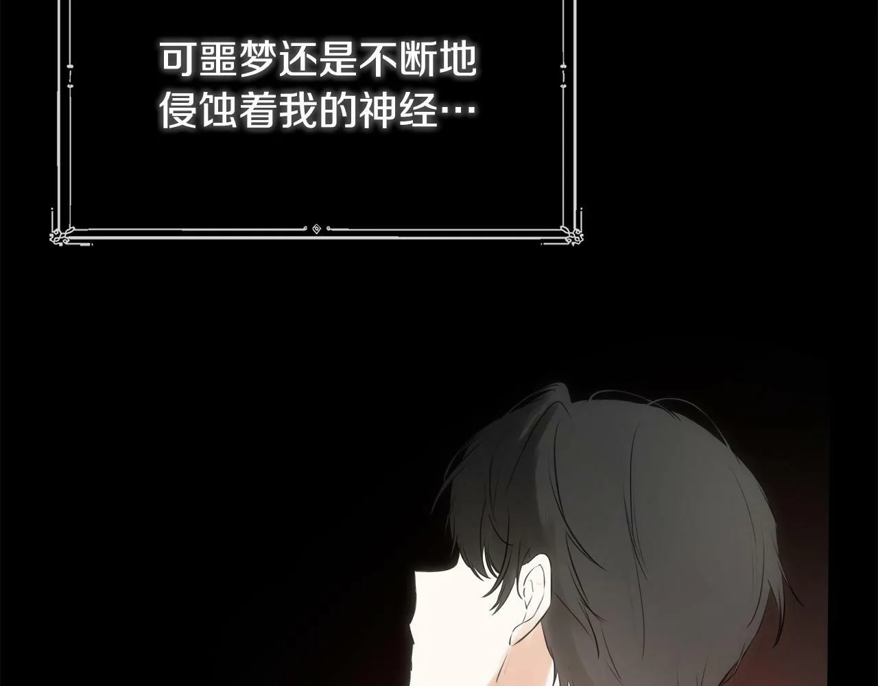 第15话 她不一样 第56页