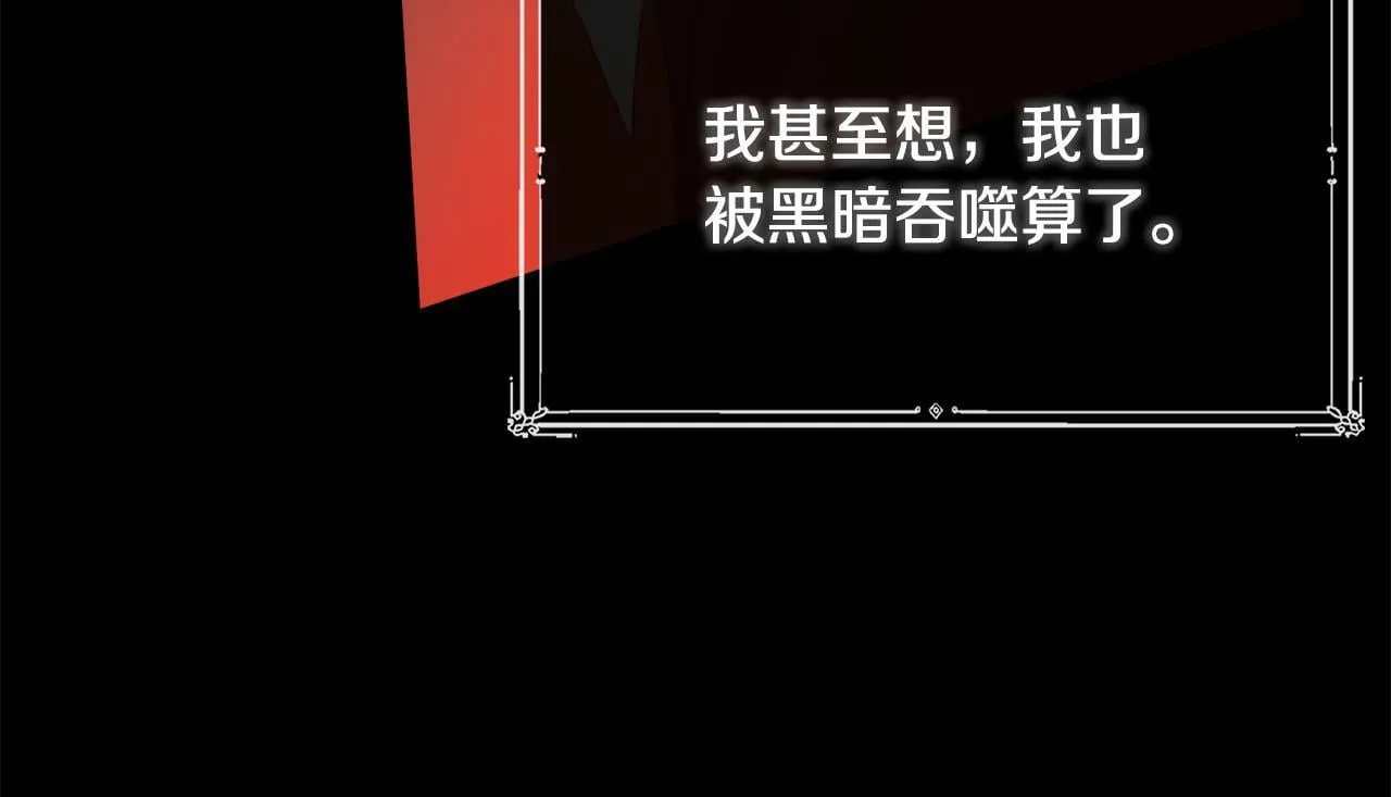 第15话 她不一样 第58页