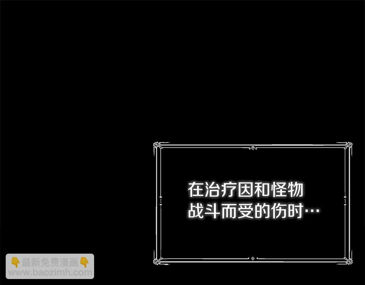第15话 她不一样 第68页