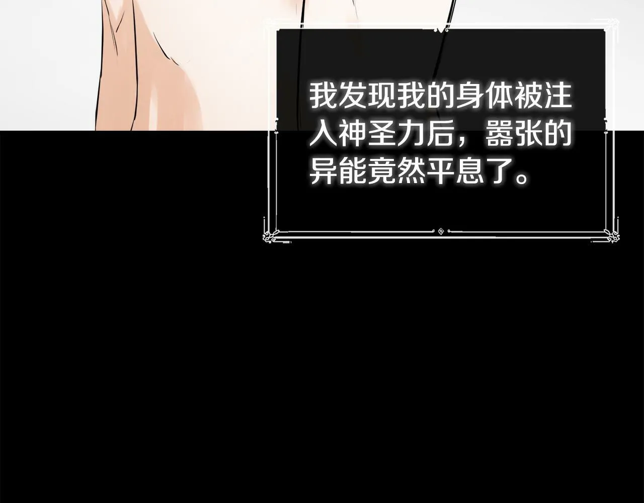 第15话 她不一样 第74页