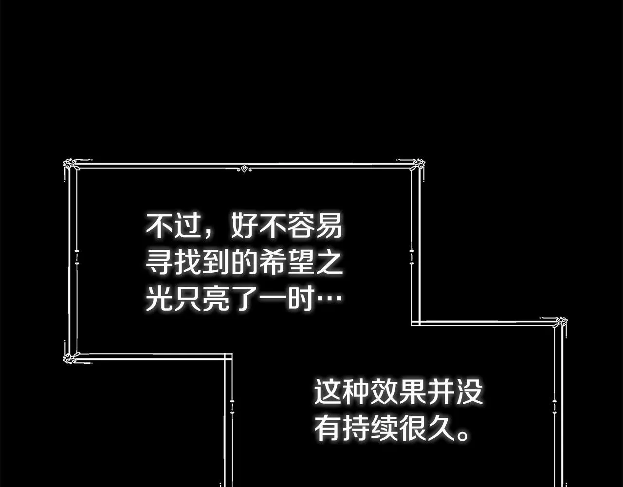 第15话 她不一样 第75页