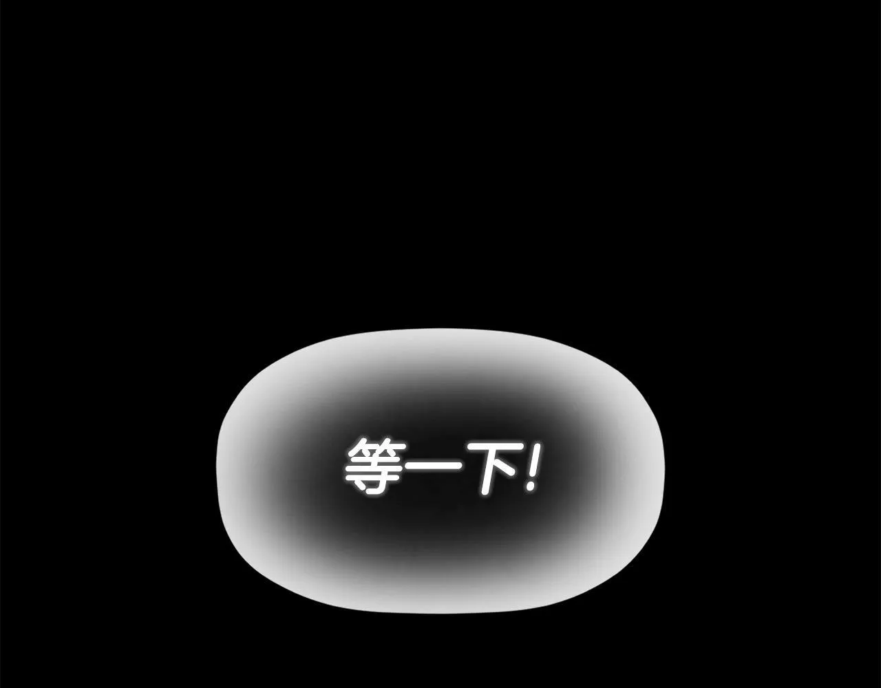 第15话 她不一样 第89页