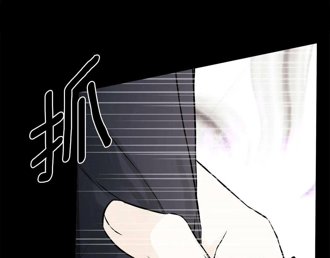 第15话 她不一样 第90页
