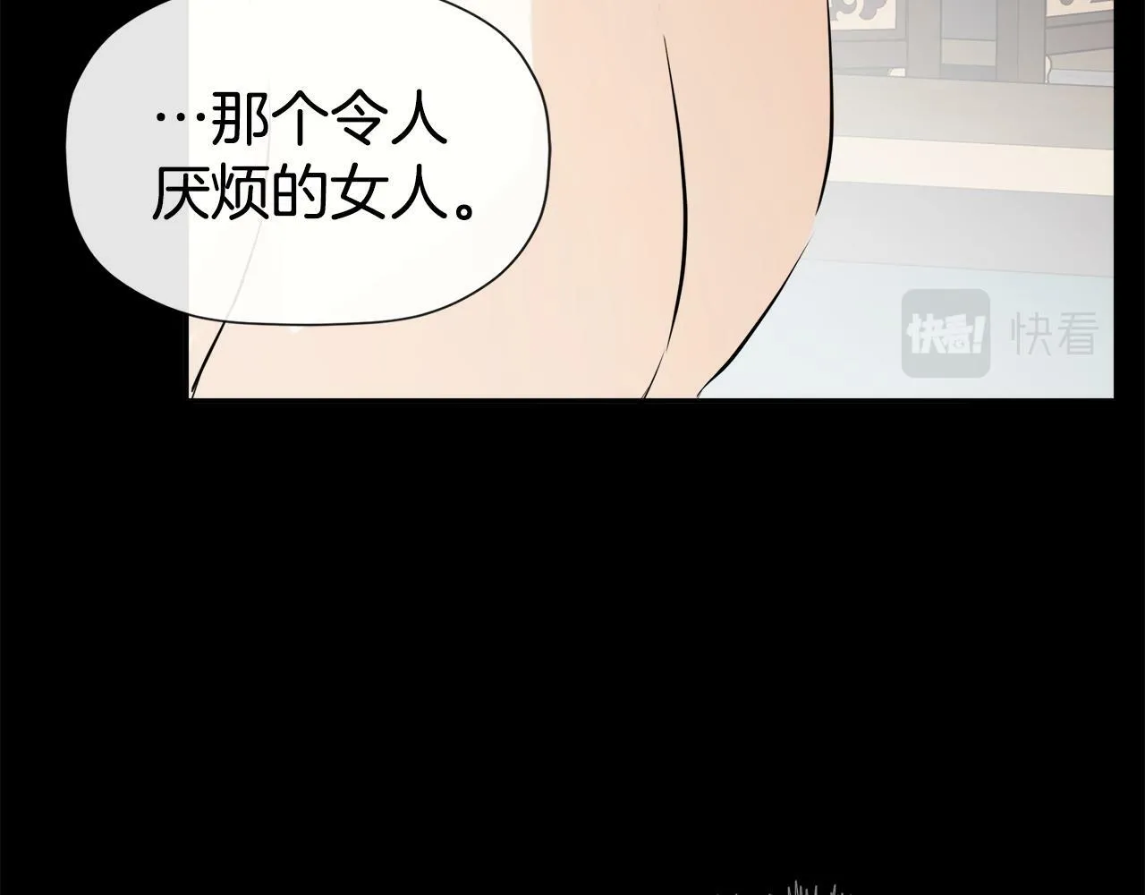 第15话 她不一样 第105页