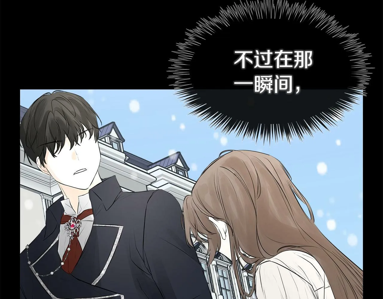 第15话 她不一样 第106页