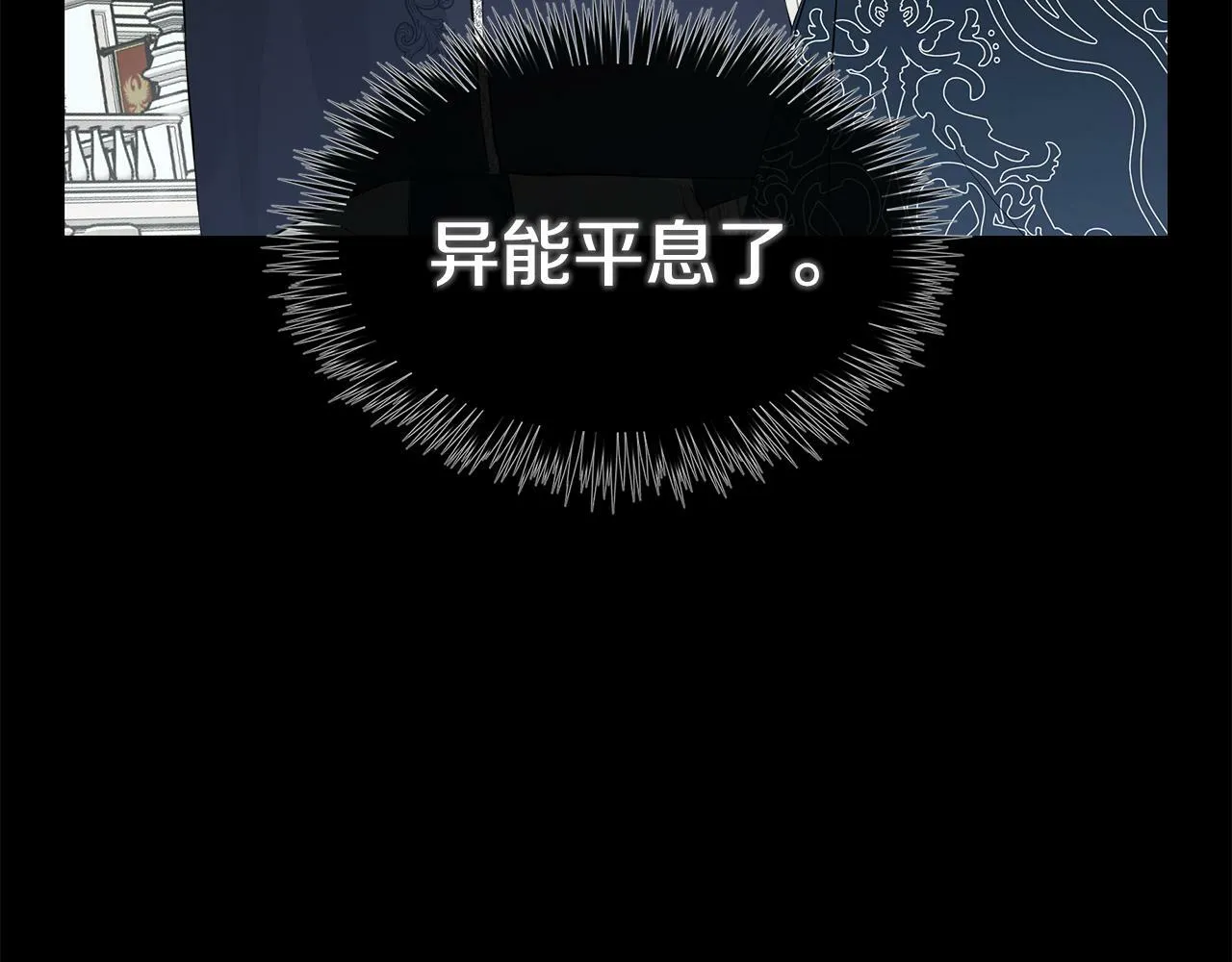 第15话 她不一样 第108页