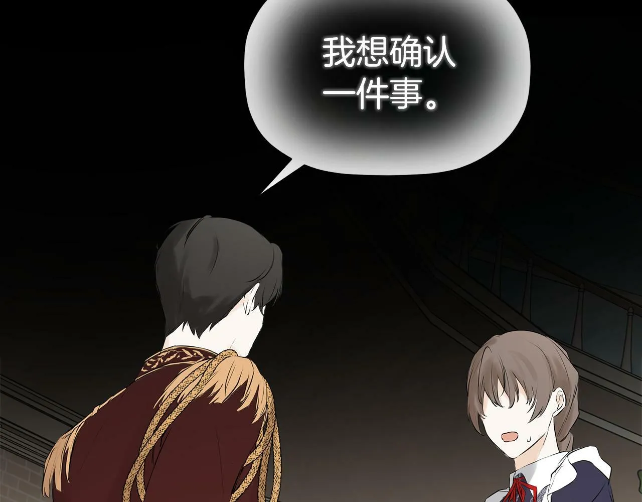 第15话 她不一样 第110页
