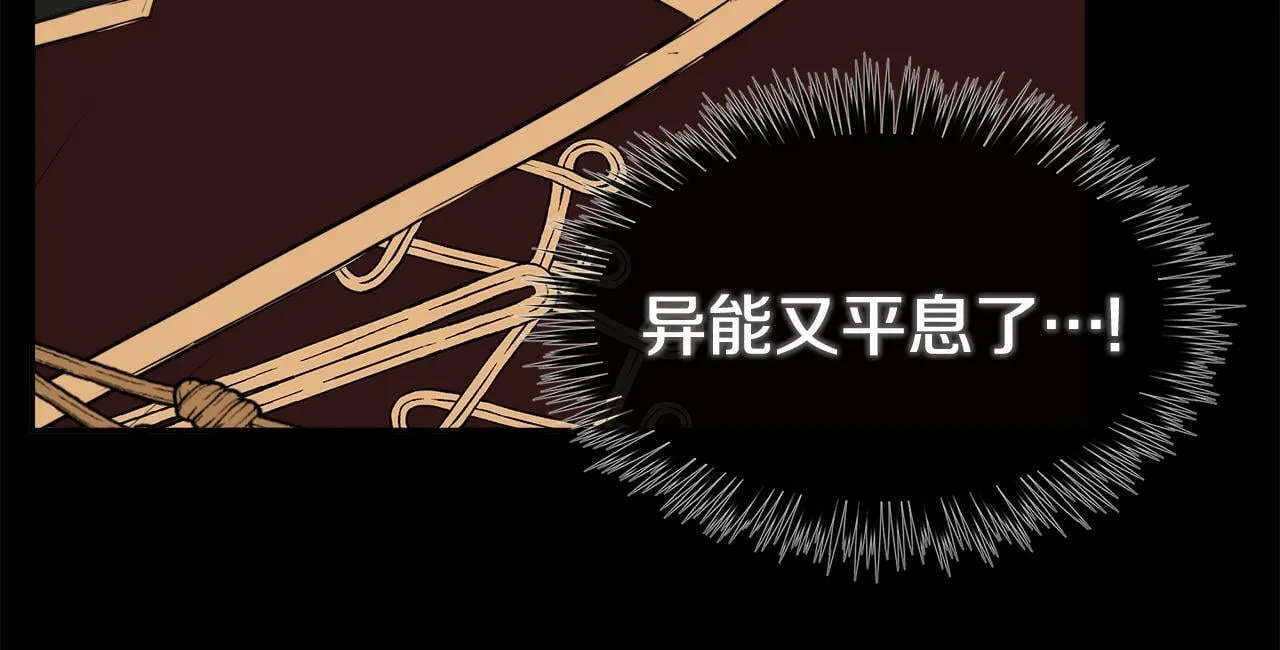 第15话 她不一样 第119页