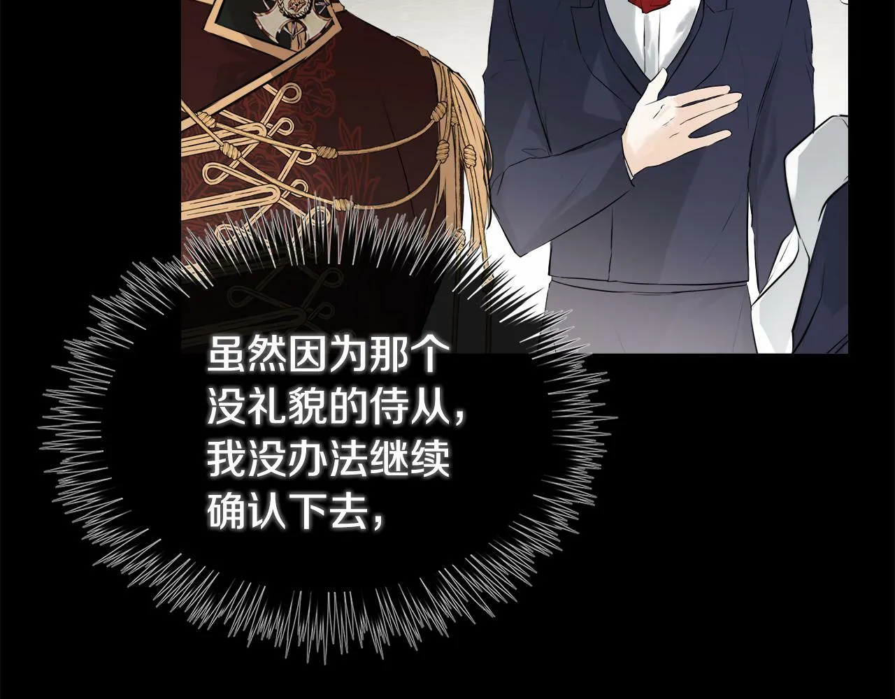 第15话 她不一样 第121页
