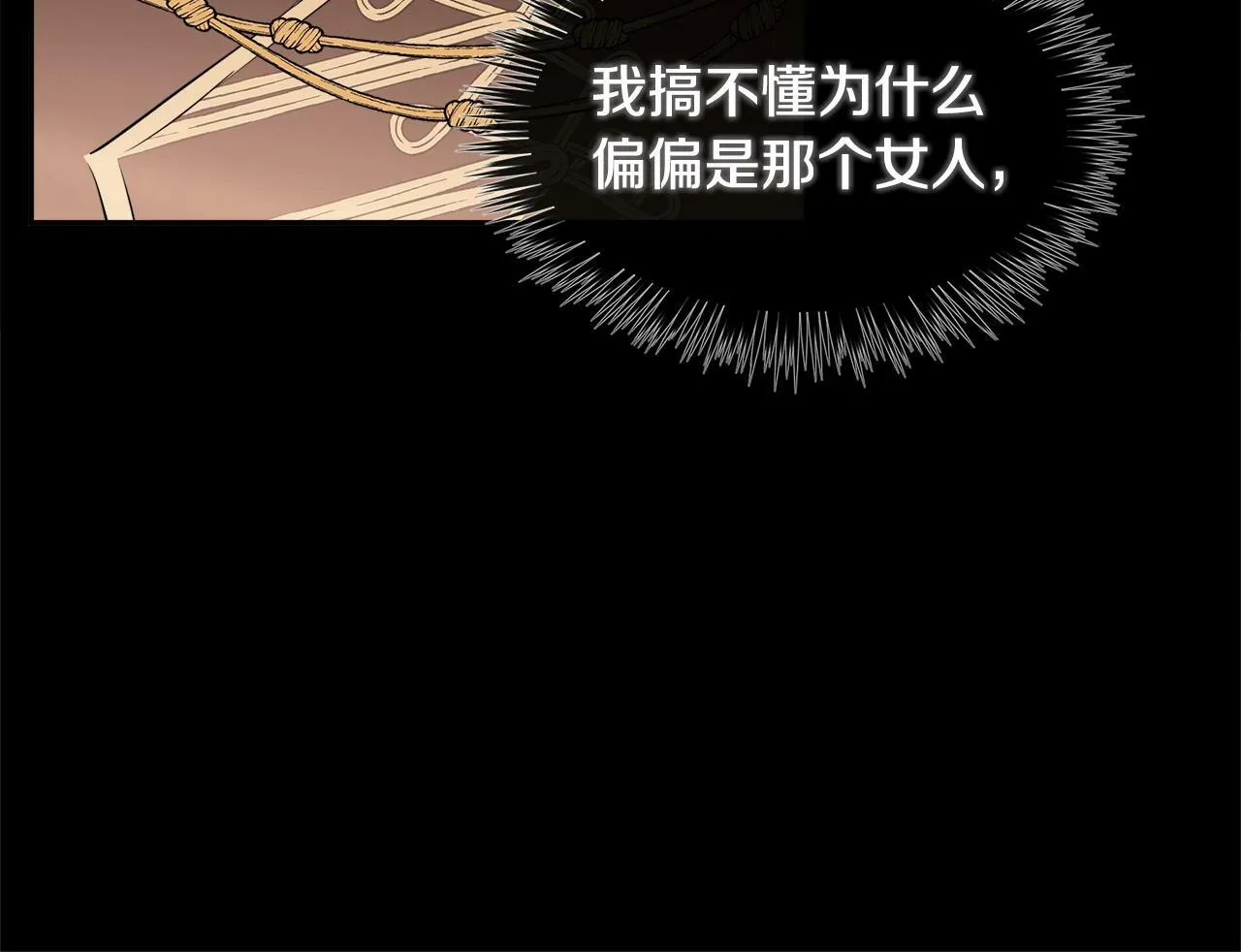第15话 她不一样 第126页