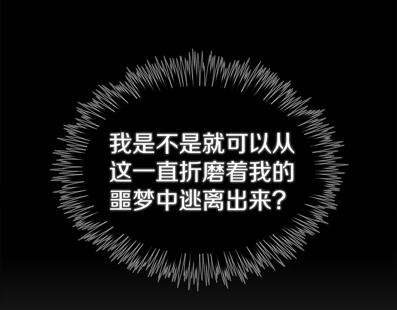 第15话 她不一样 第135页