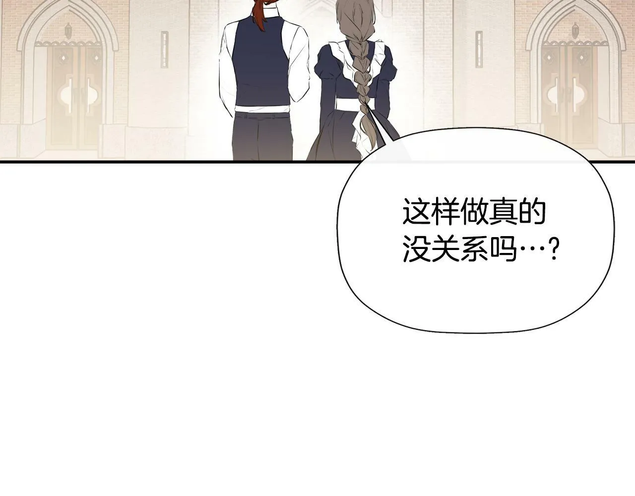 第15话 她不一样 第140页