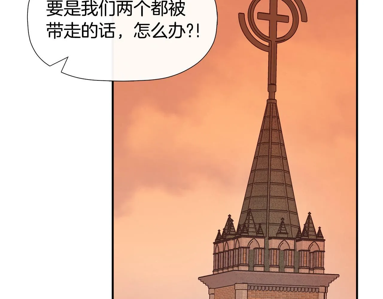第15话 她不一样 第143页