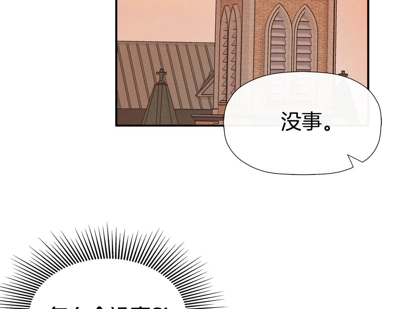 第15话 她不一样 第144页
