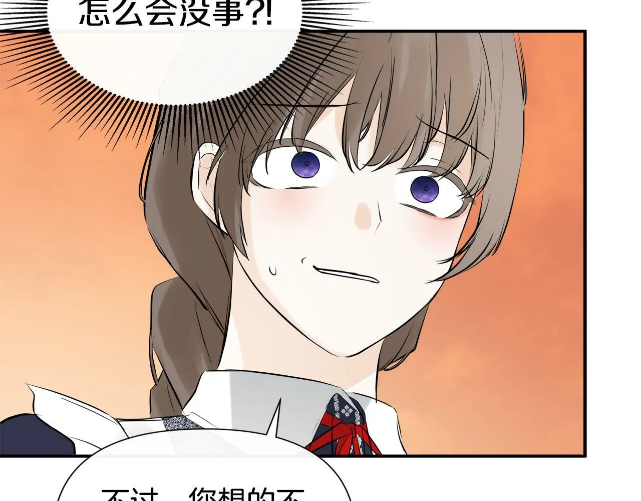 第15话 她不一样 第145页