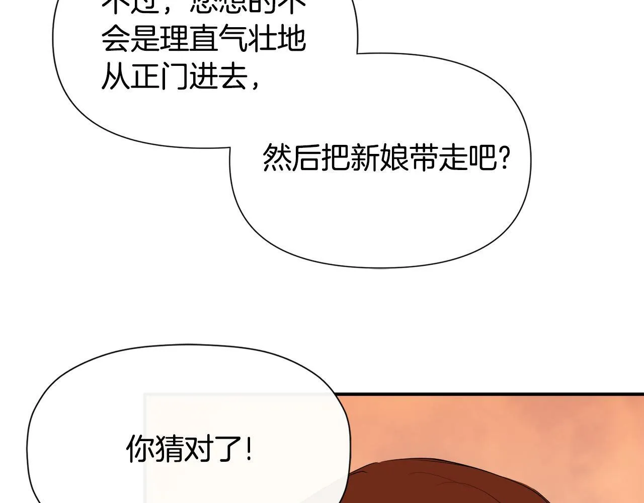 第15话 她不一样 第146页
