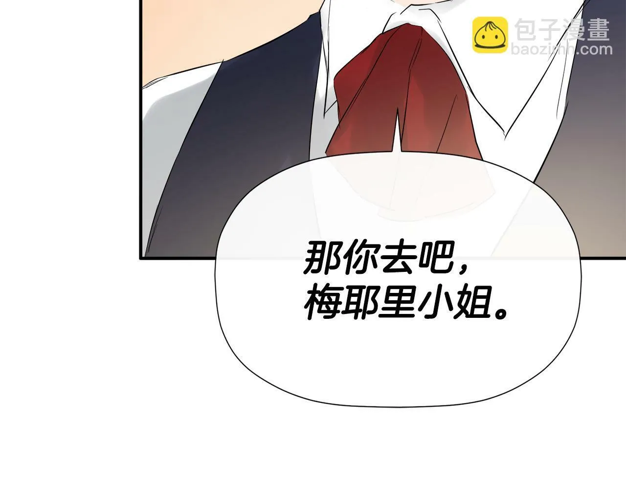 第15话 她不一样 第148页