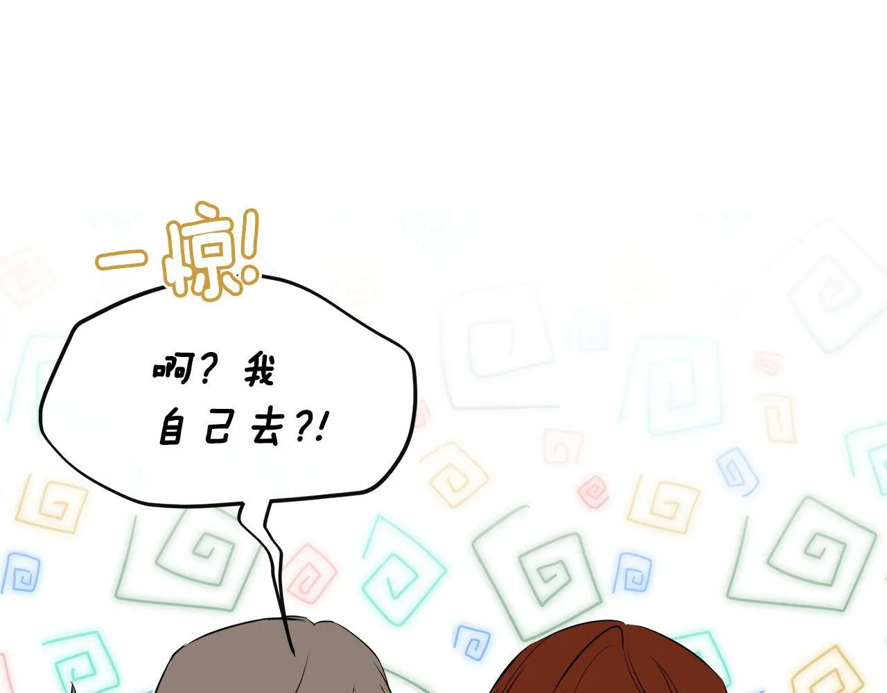 第15话 她不一样 第149页