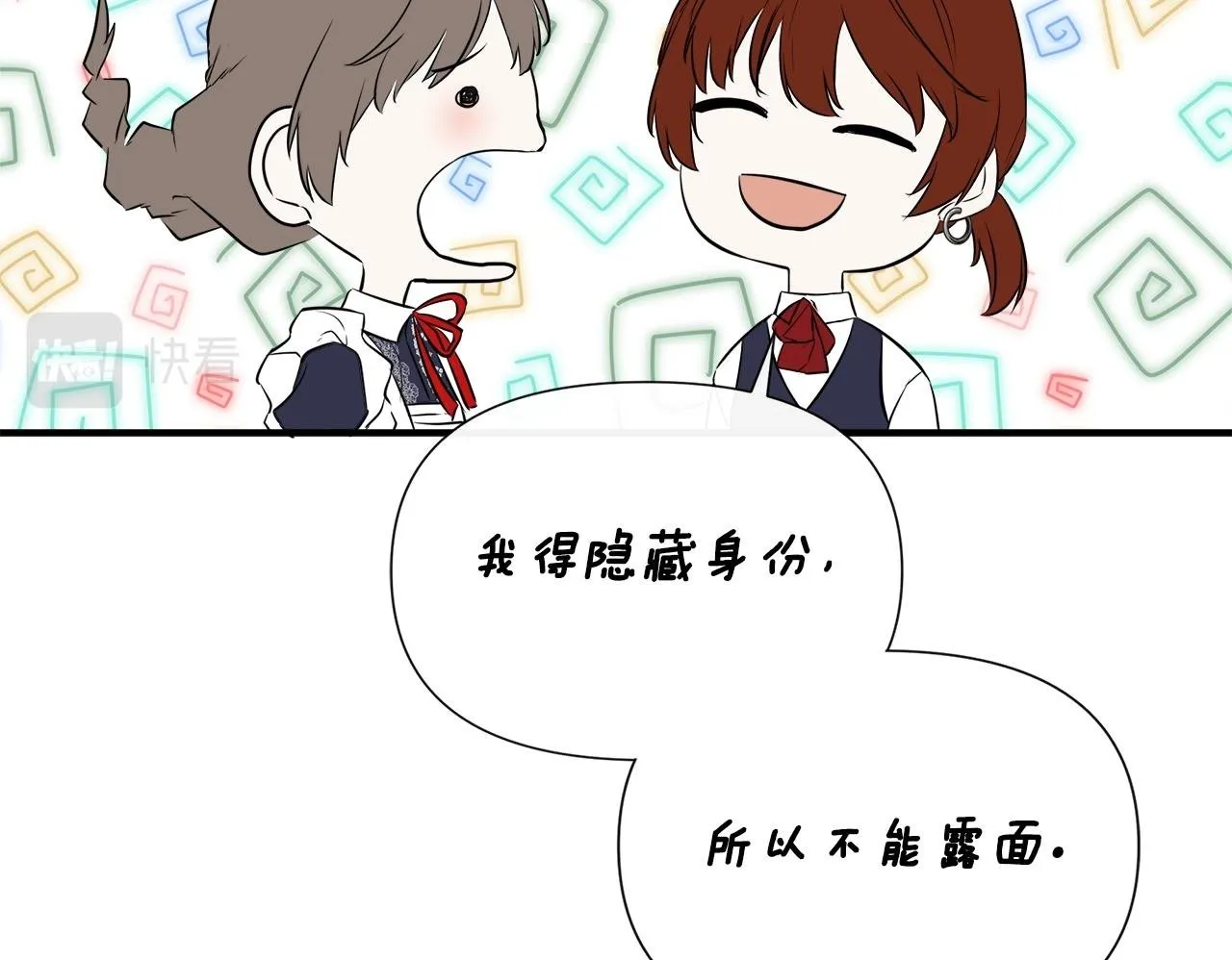 第15话 她不一样 第150页