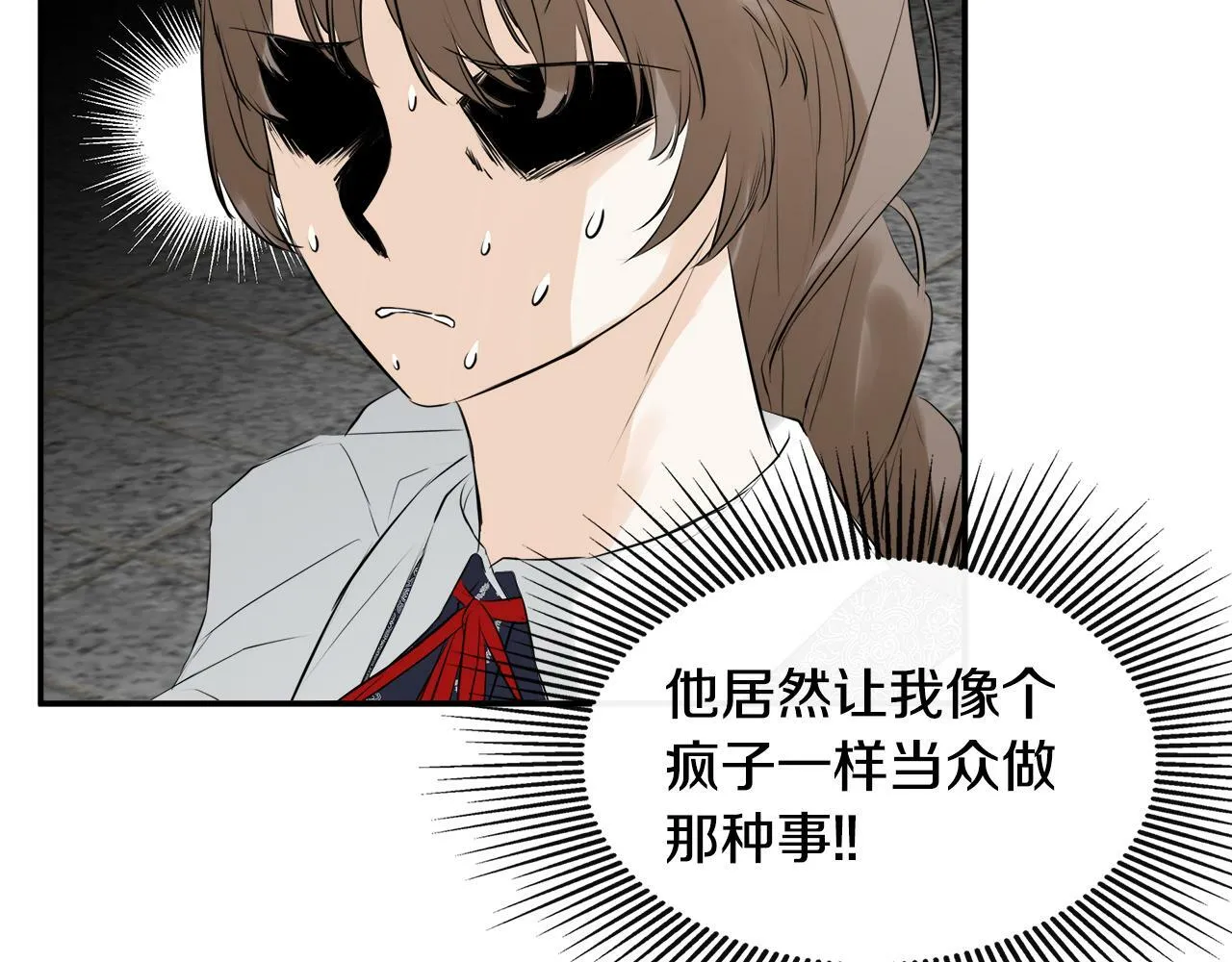 第15话 她不一样 第153页