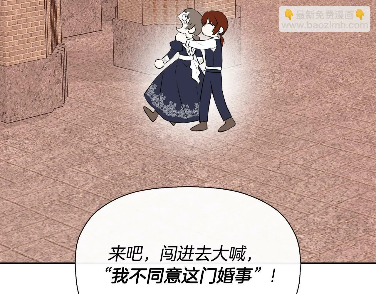 第15话 她不一样 第155页