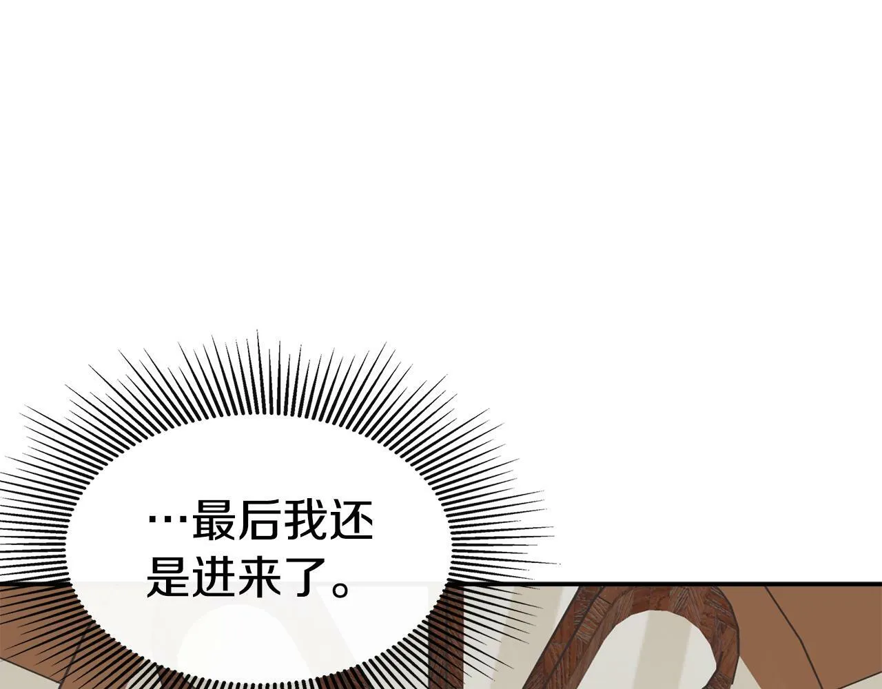 第15话 她不一样 第165页