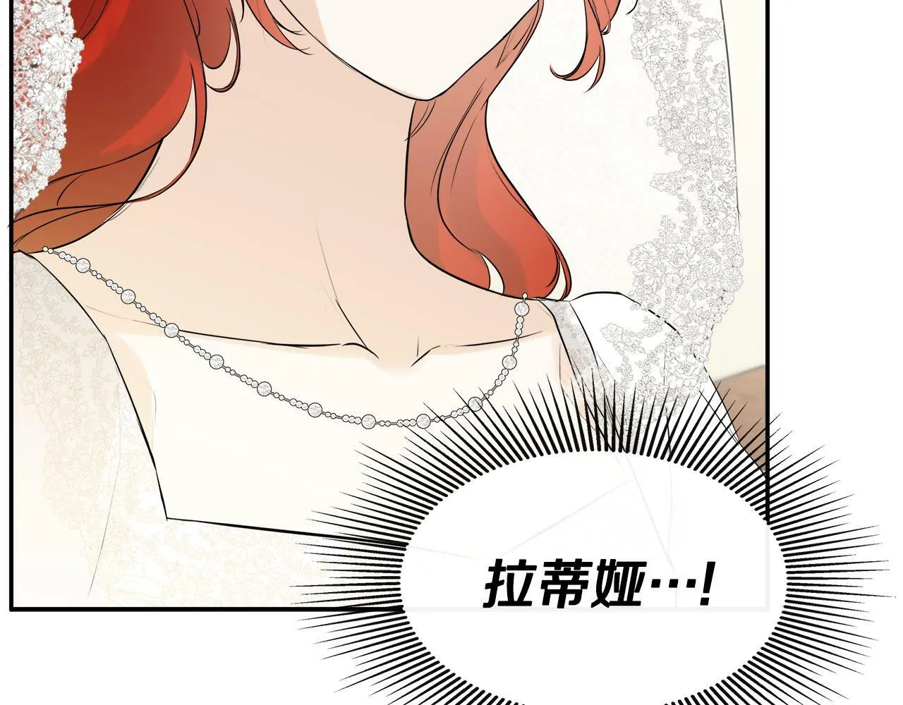 第15话 她不一样 第169页