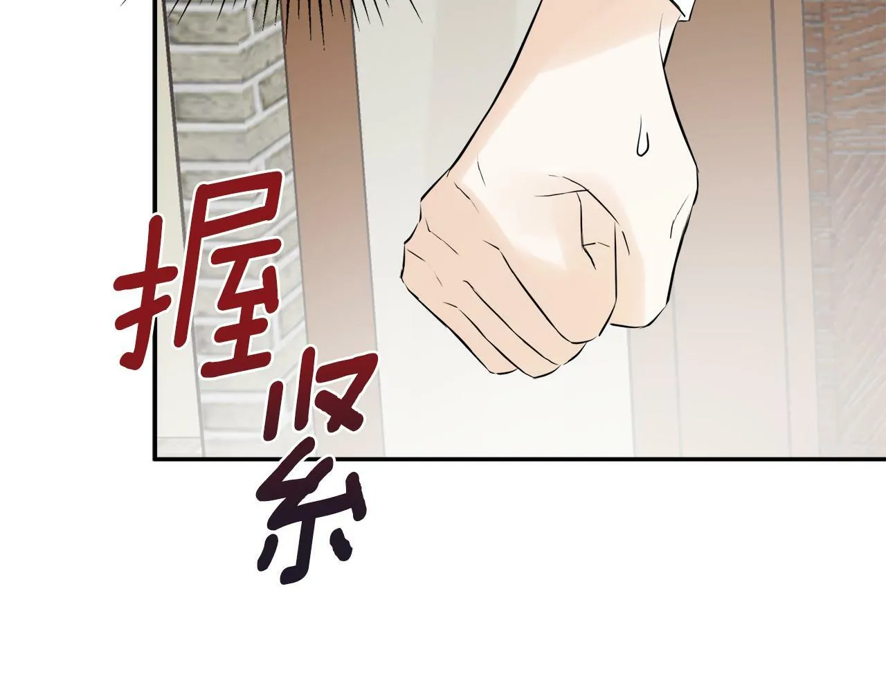 第15话 她不一样 第171页