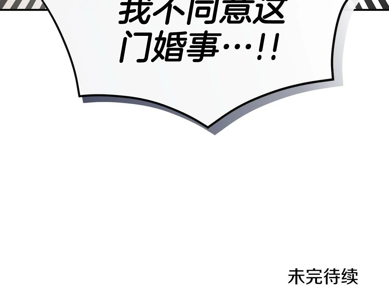 第15话 她不一样 第176页