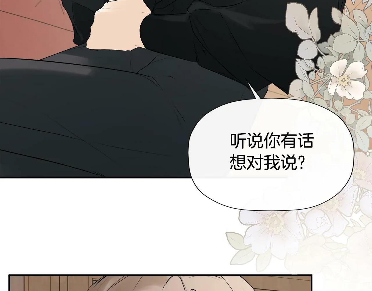 第15话 她不一样 第182页