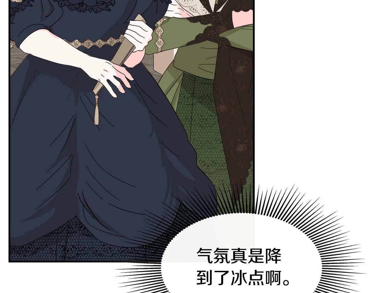 第14话 我有话问你 第14页