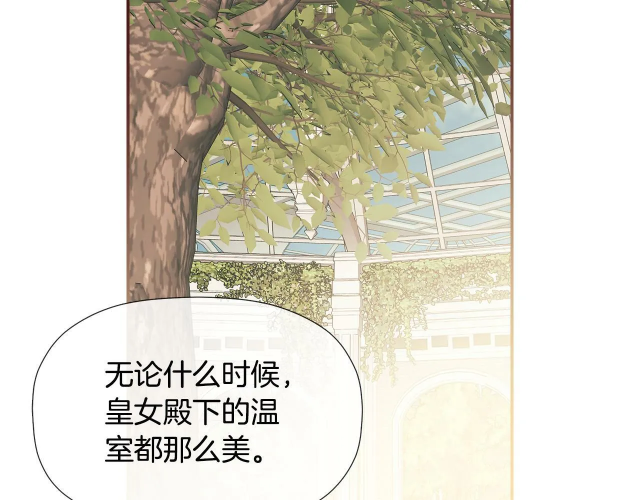 第14话 我有话问你 第16页