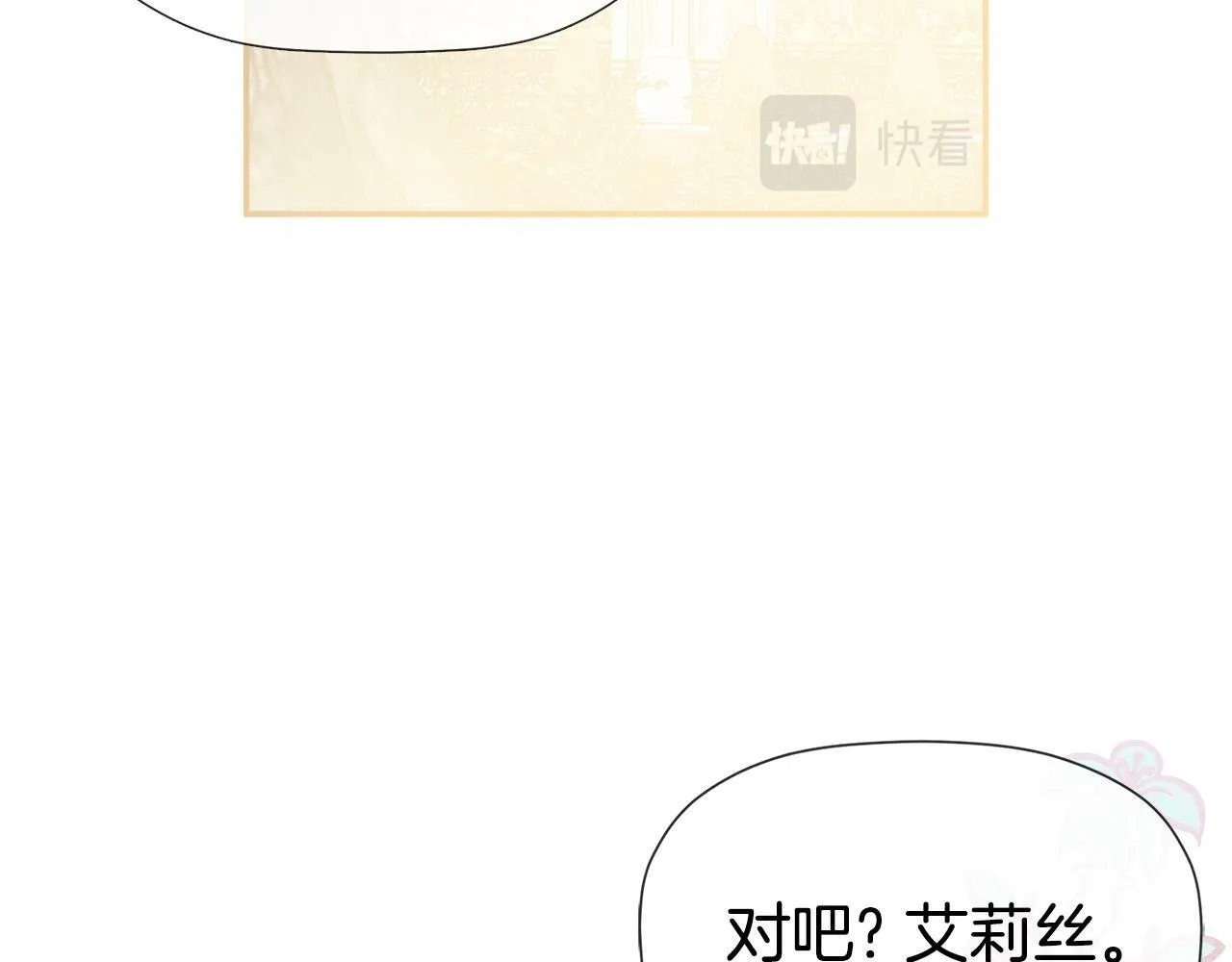 第14话 我有话问你 第17页