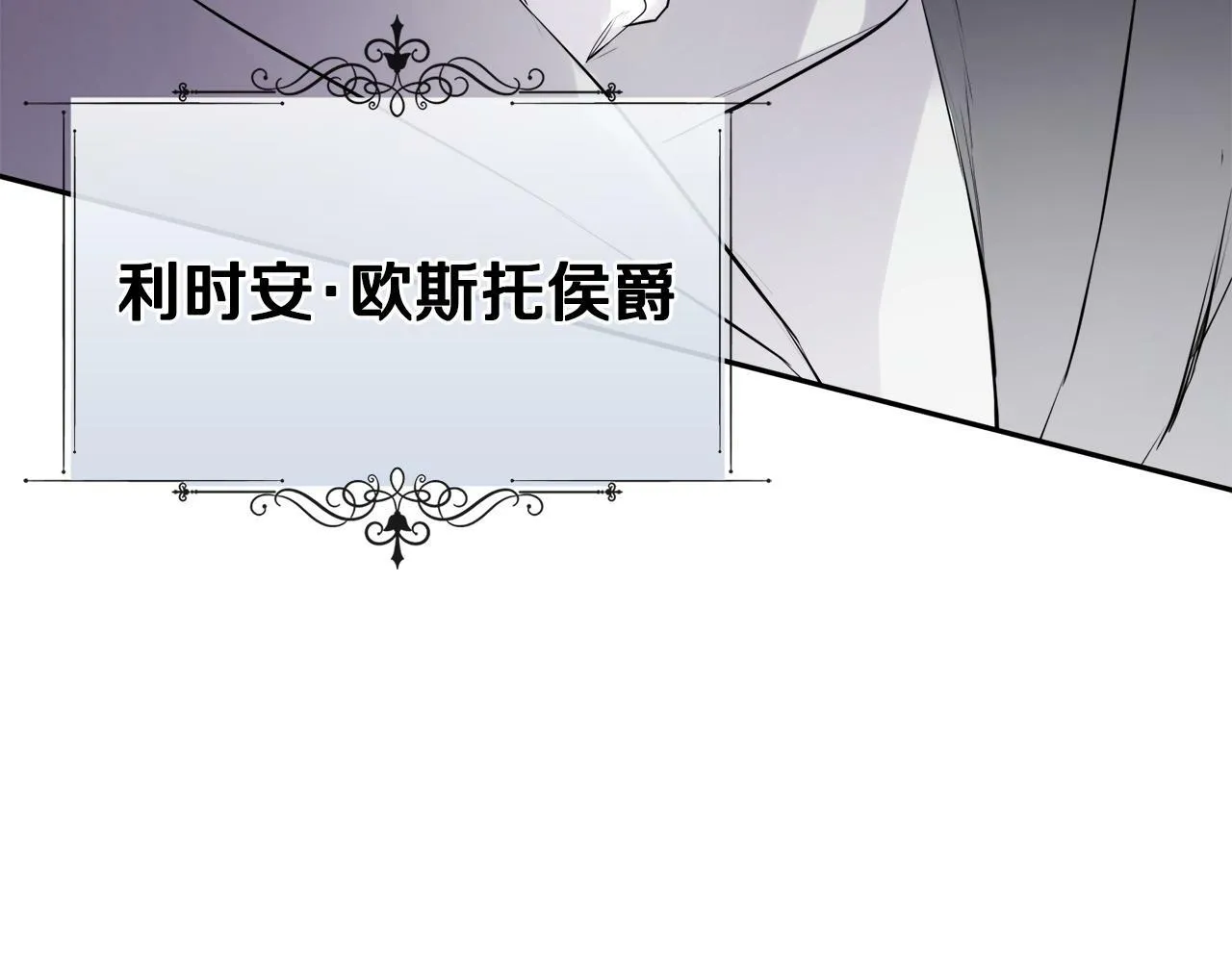 第14话 我有话问你 第20页