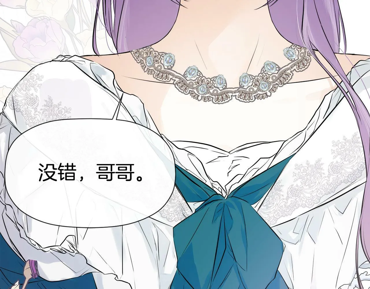 第14话 我有话问你 第24页